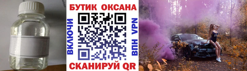 Бутират бутандиол наркошоп Лермонтов