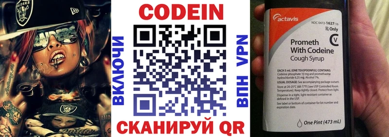 дарнет шоп  МЕГА зеркало  Кодеин напиток Lean (лин)  Лермонтов 