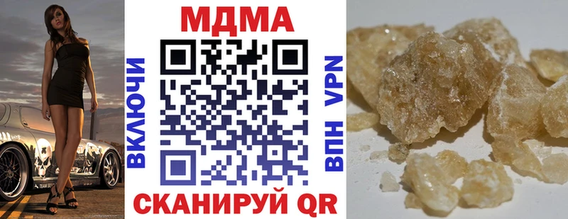 MDMA кристаллы  Лермонтов 