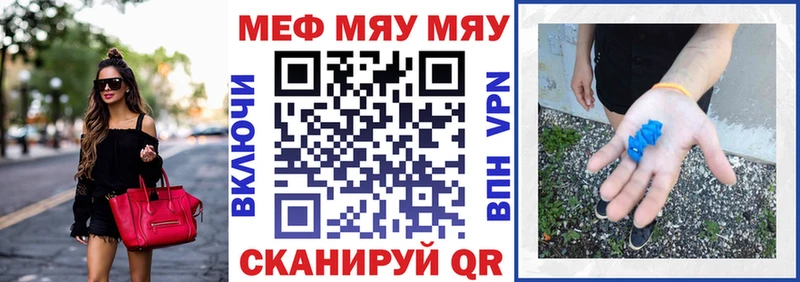 Меф мяу мяу  Лермонтов 